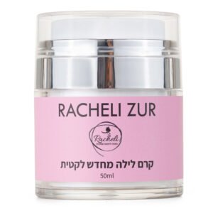 קרם לילה מחדש חומצה לקטית 50ml - רחלי צור